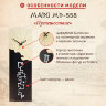 Часы MADO «Путешествие» (яп. Реку) MD-558