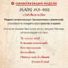 Часы MADO «Звездное небо» (яп. Хоси сора) MD-900